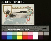 藏品(英國皇太子殿下行啟記念明信片 (1922年))的圖片